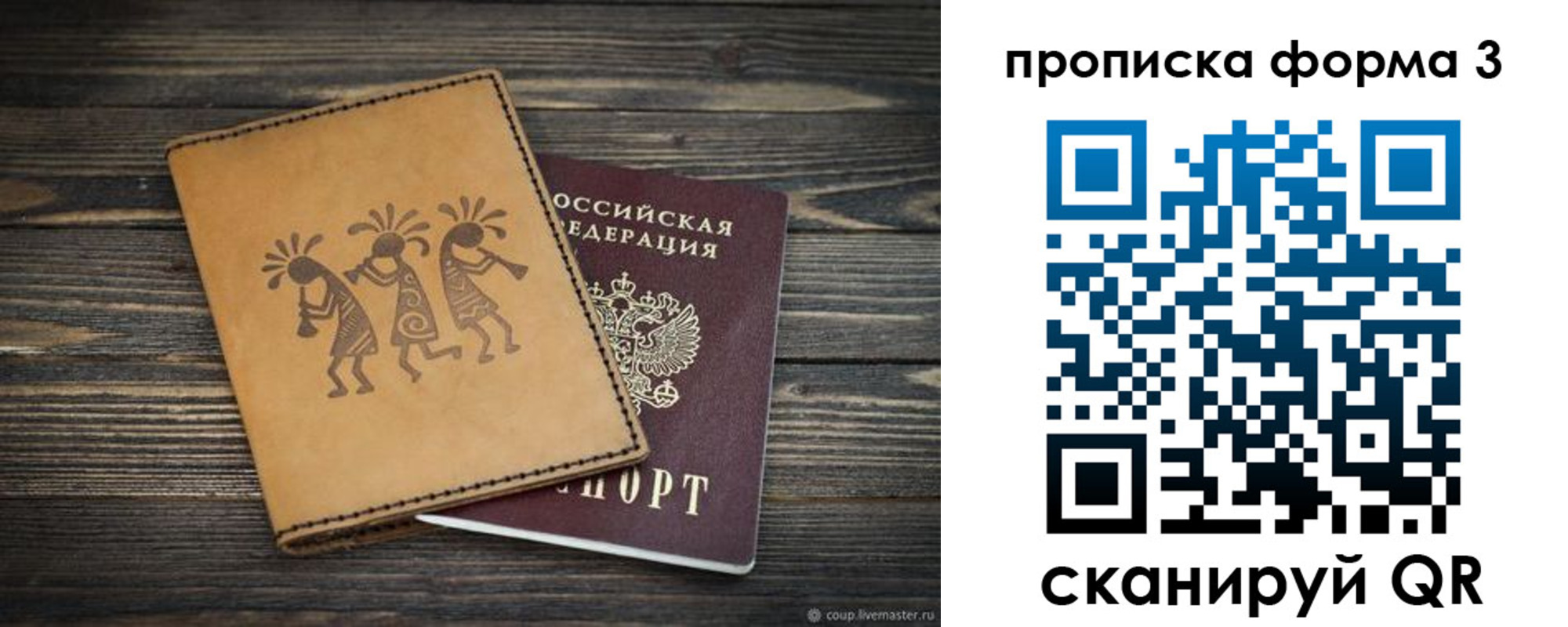 найти адрес прописки в Нариманове