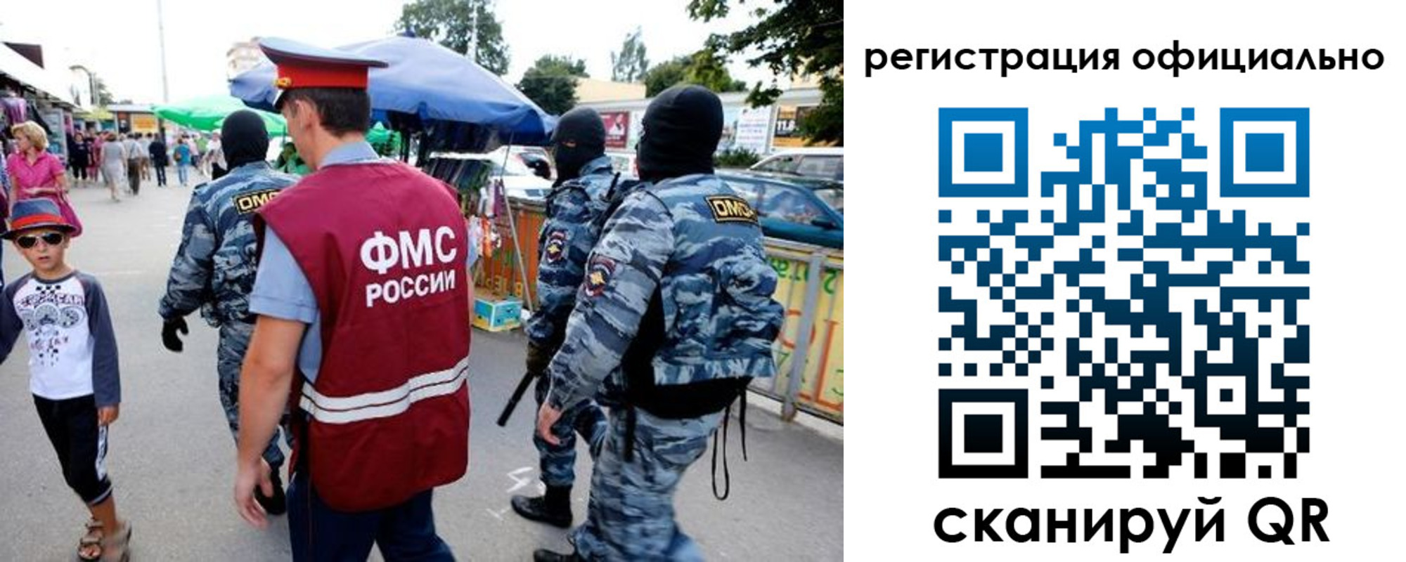 прописка для военкомата в Нариманове