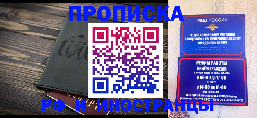 прописка ребенка в Нариманове