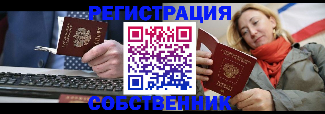 временная регистрация госуслуги в Нариманове