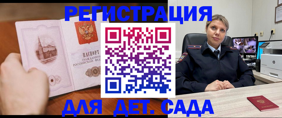 временная прописка в Нариманове