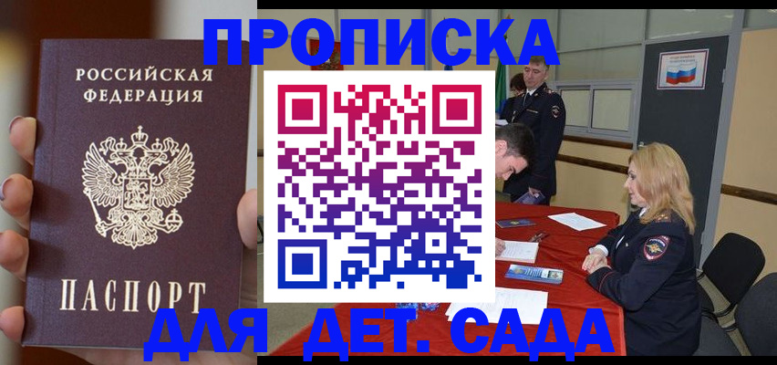 прописка иностранных граждан в Нариманове