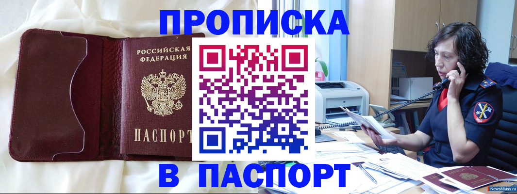 миграционный учет в Нариманове